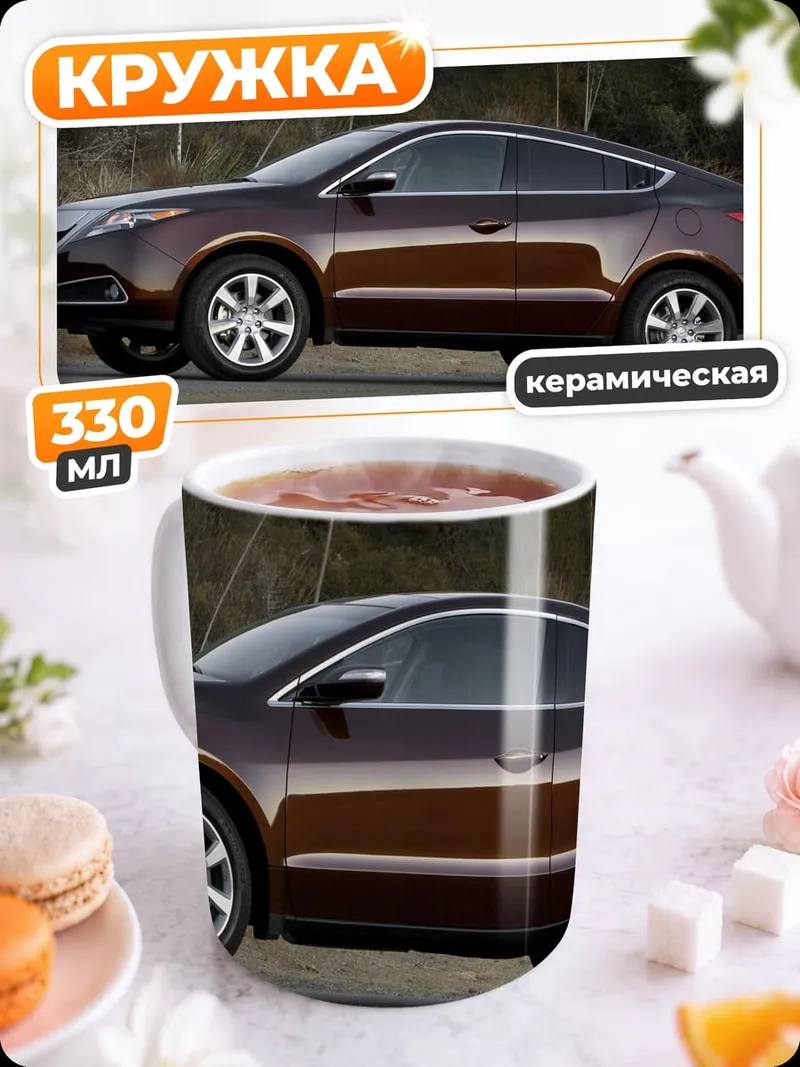 Кружка керамическая Спортивный кроссовер на дороге