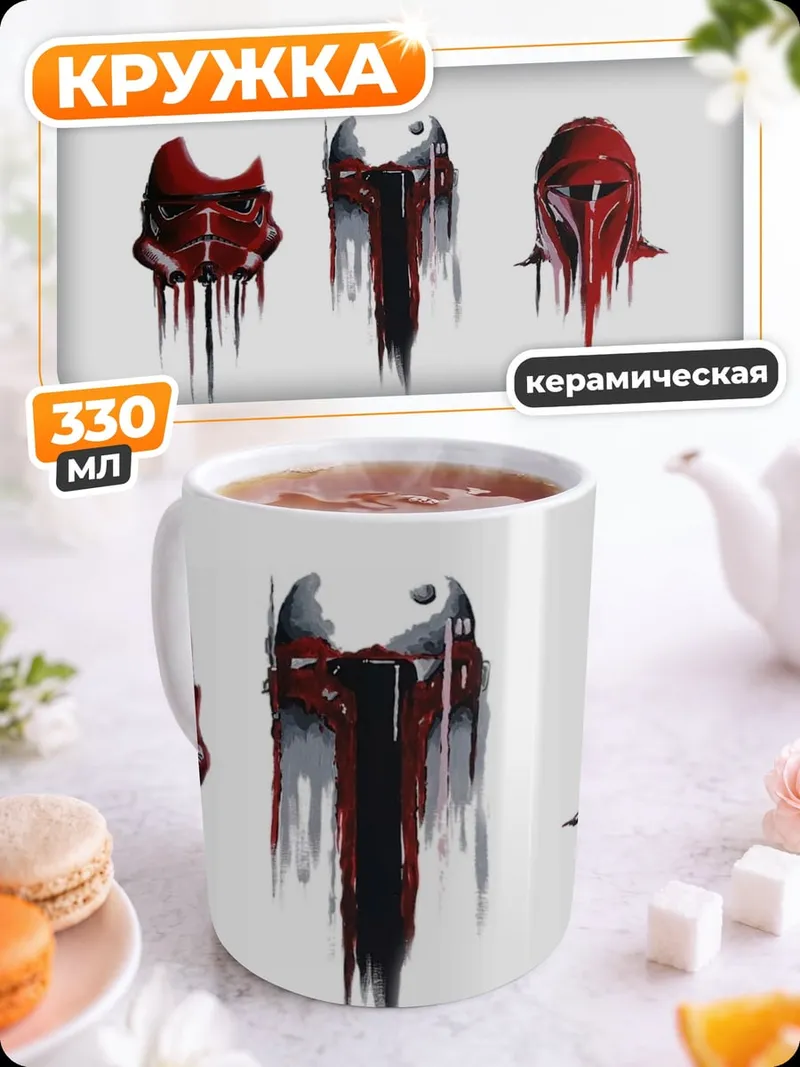 Кружка керамическая Красные шлемы с каплями