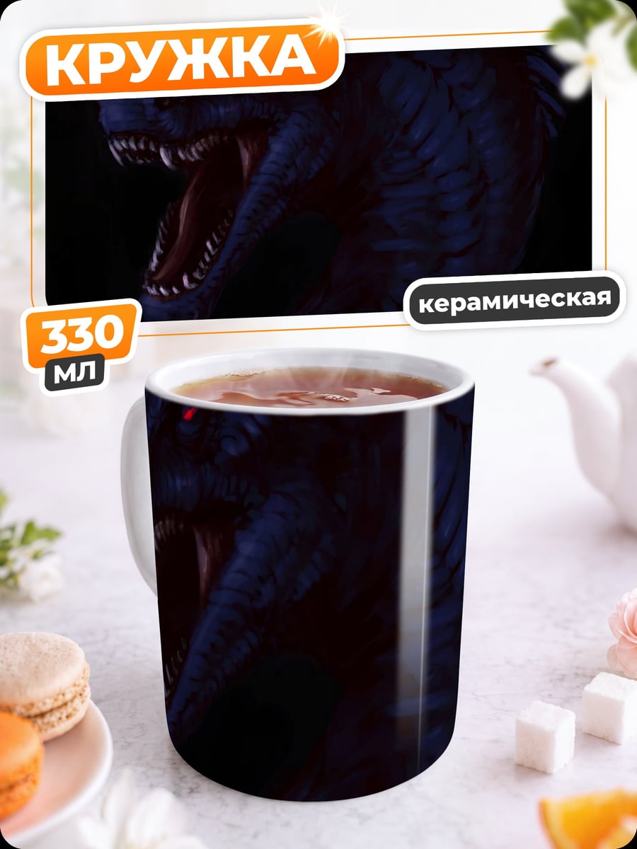 Кружка керамическая Синий дракон в темноте