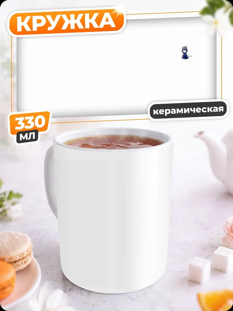 Кружка керамическая Маленькая аниме девочка