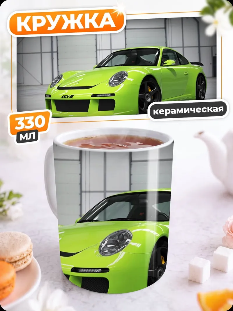 Кружка керамическая Зеленый Порше