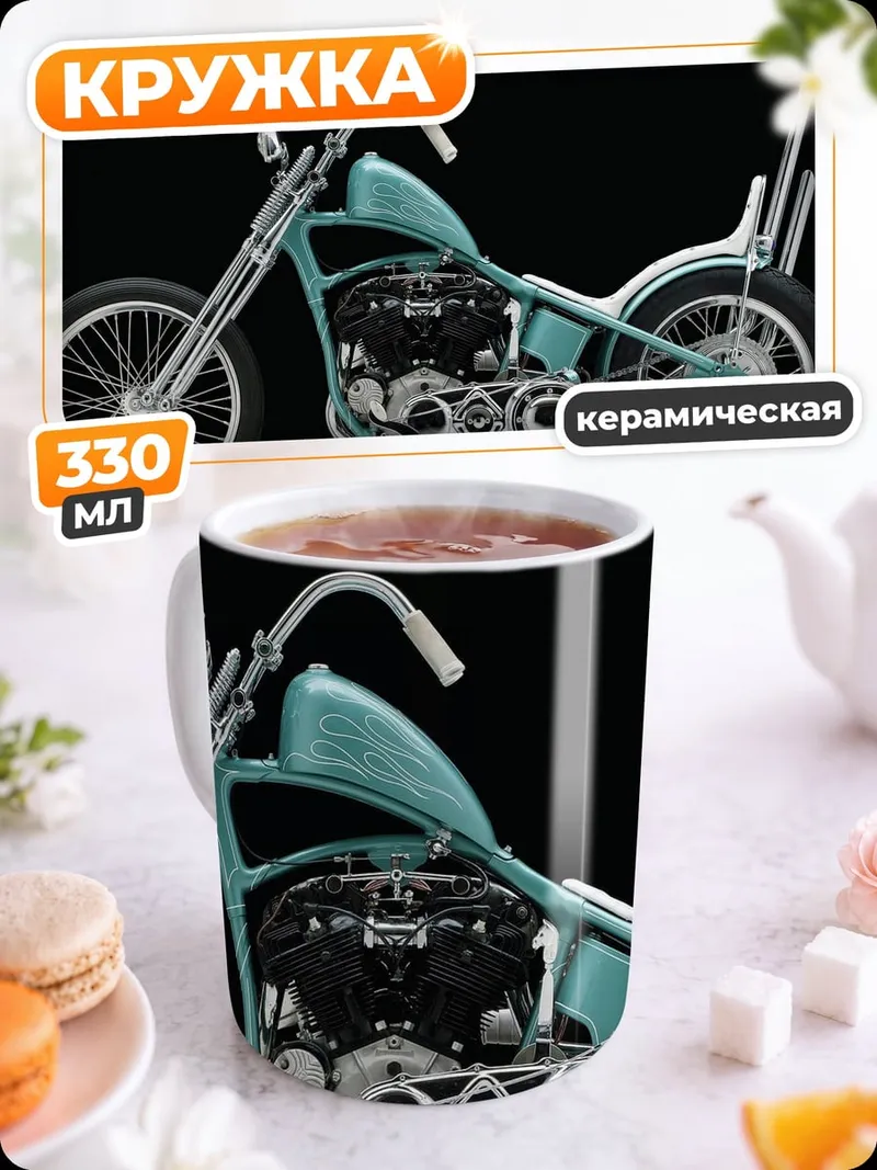 Кружка керамическая голубой чоппер мотоцикл