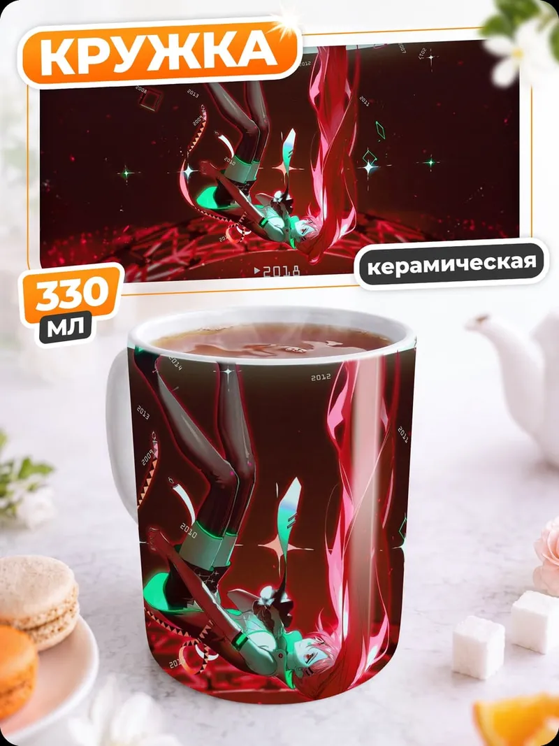 Кружка керамическая Падение Мику
