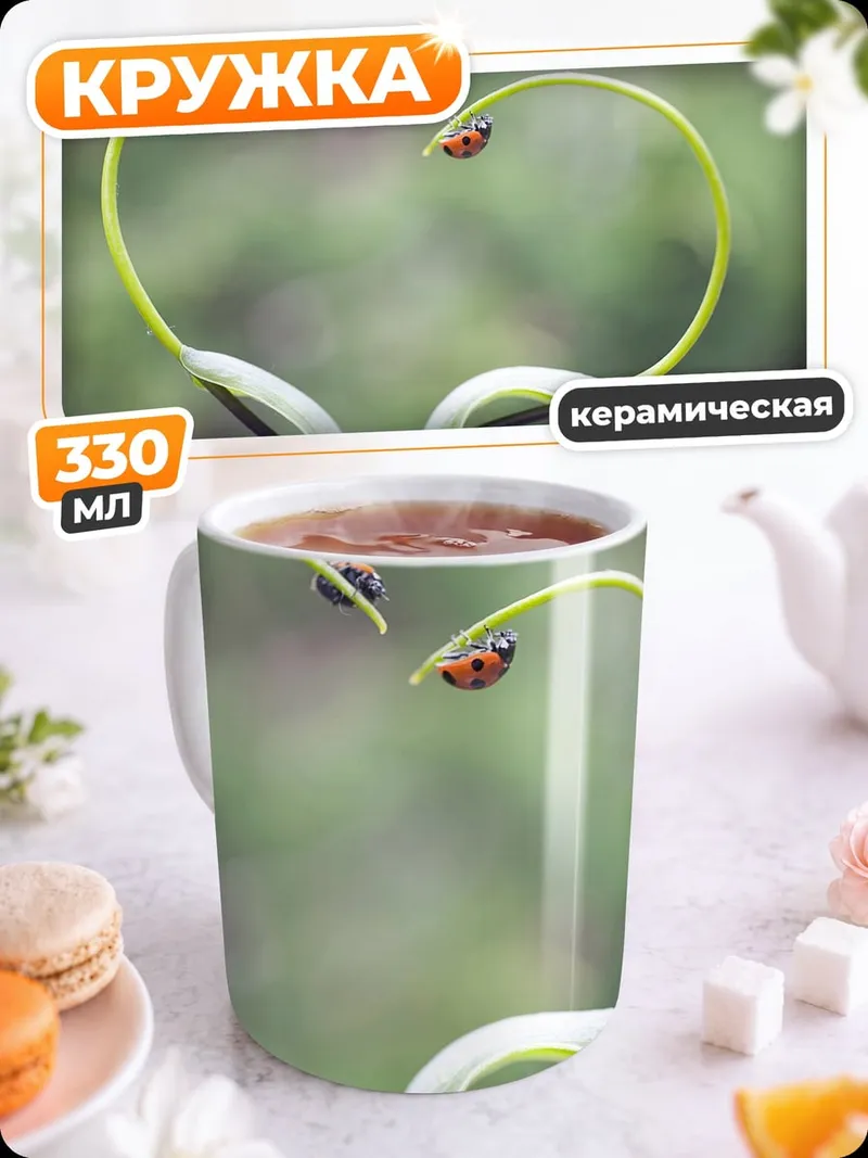 Кружка керамическая Божьи коровки в форме сердца