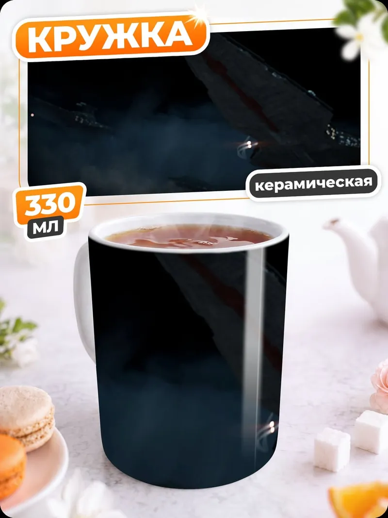 Кружка керамическая Космический корабль