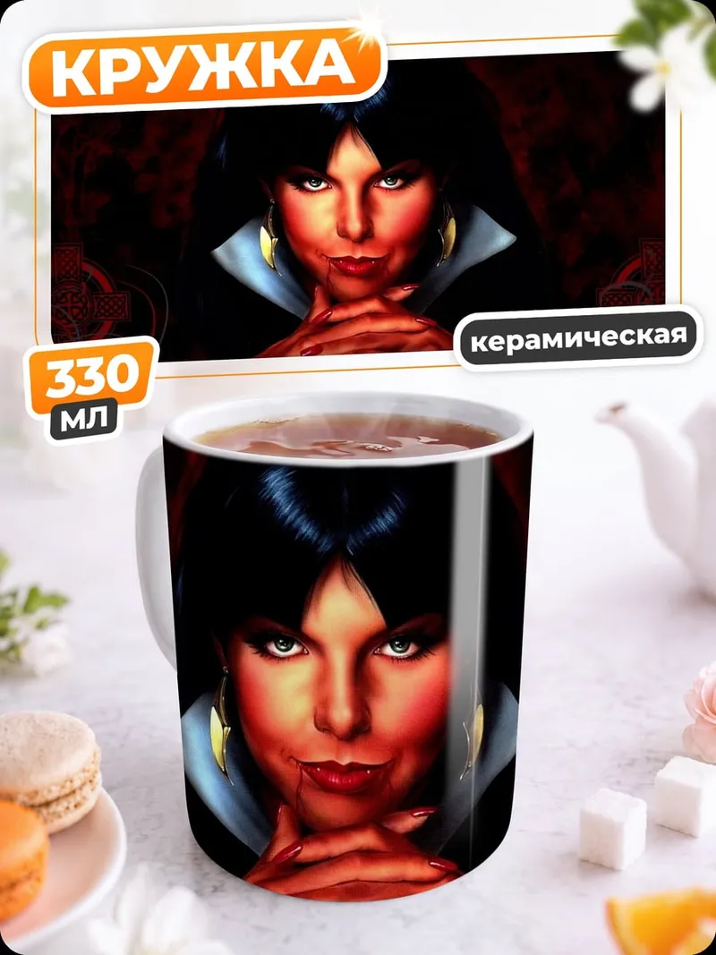 Кружка керамическая Таинственная женщина