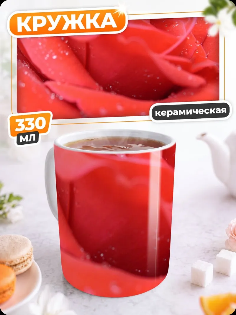 Кружка керамическая Красная роза в каплях