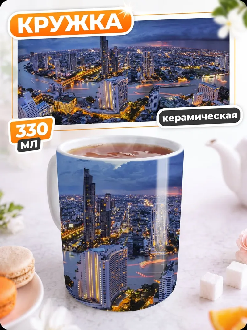 Кружка керамическая Ночной Бангкок река