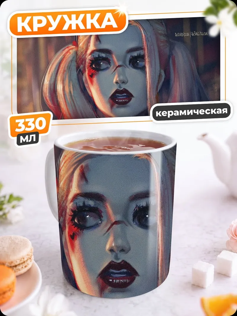 Кружка керамическая Харли Квинн арт