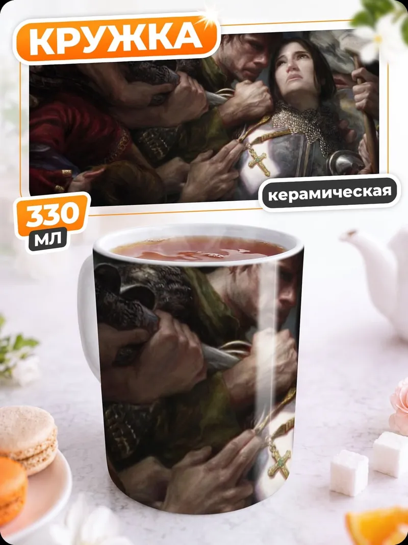 Кружка керамическая рыцарь в доспехах