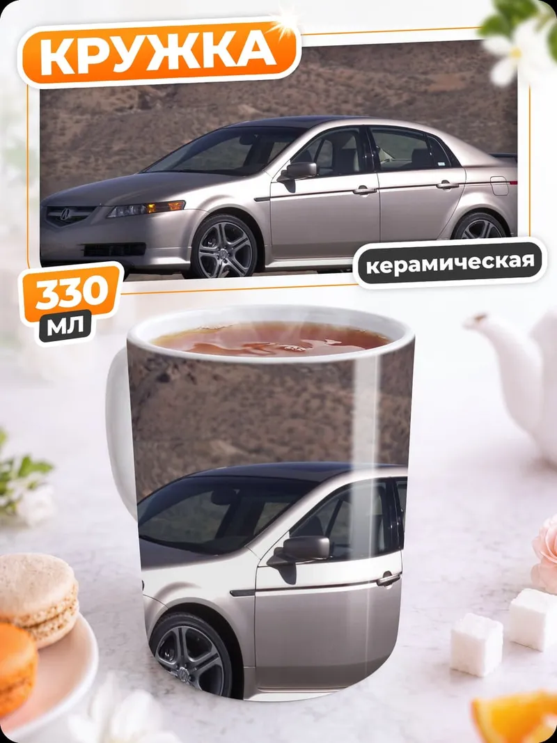 Кружка керамическая Серебристый седан