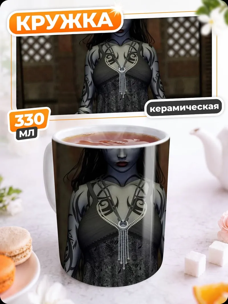 Кружка керамическая призрачная женщина