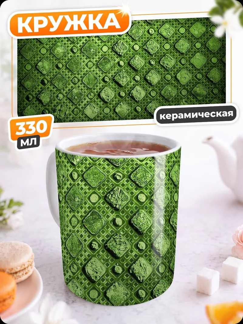 Кружка керамическая зеленый узор