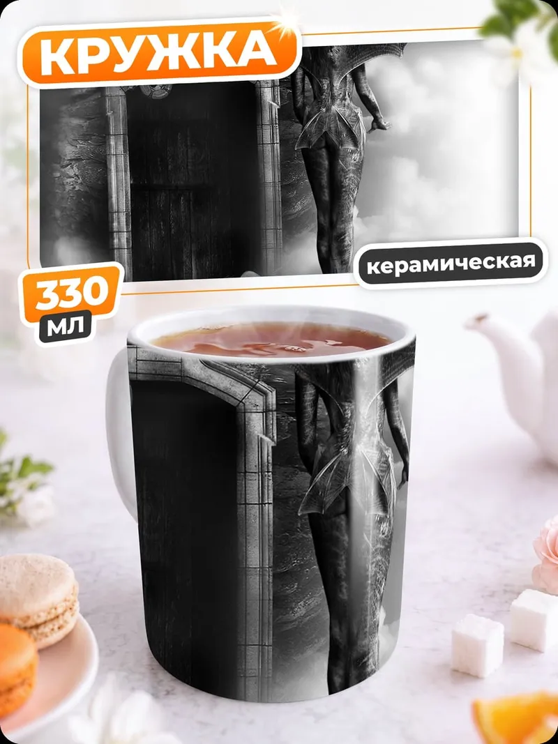 Кружка керамическая Горгулья с крыльями