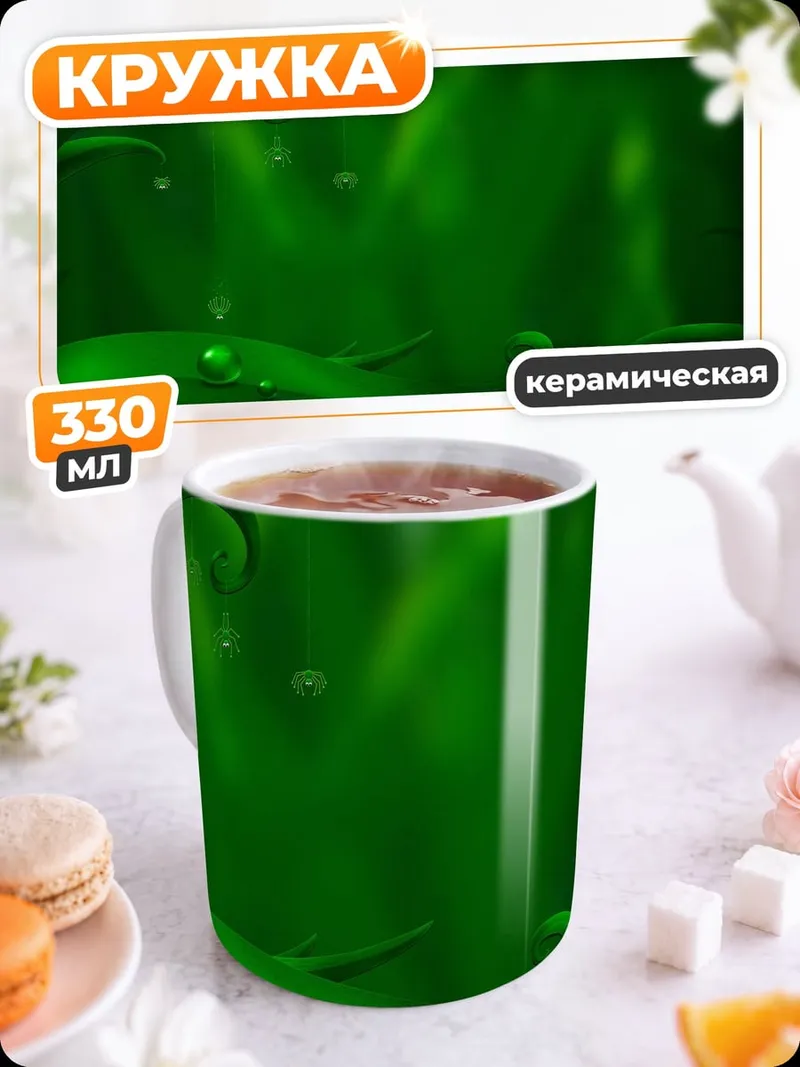Кружка керамическая зеленые листья