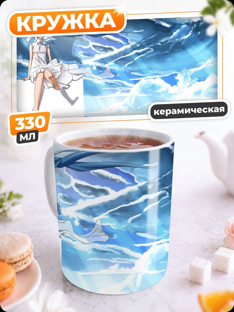 Кружка керамическая девушка воды