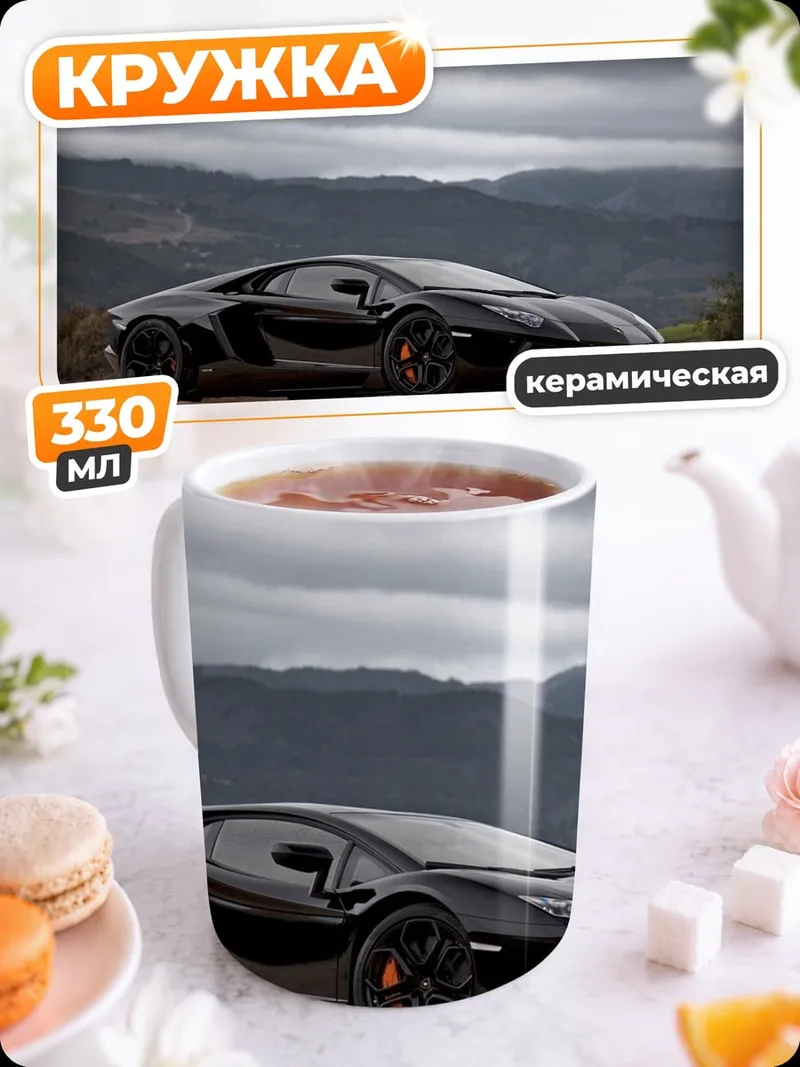 Кружка керамическая черный спорткар