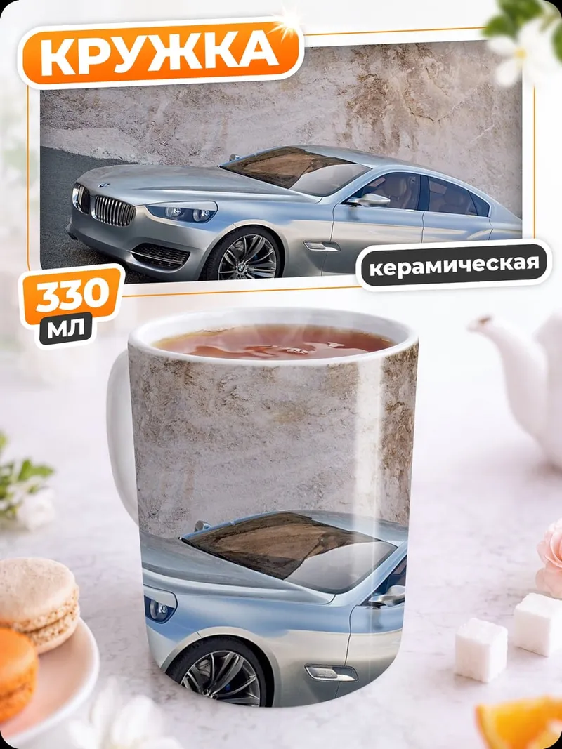 Кружка керамическая Серебристый спорткар