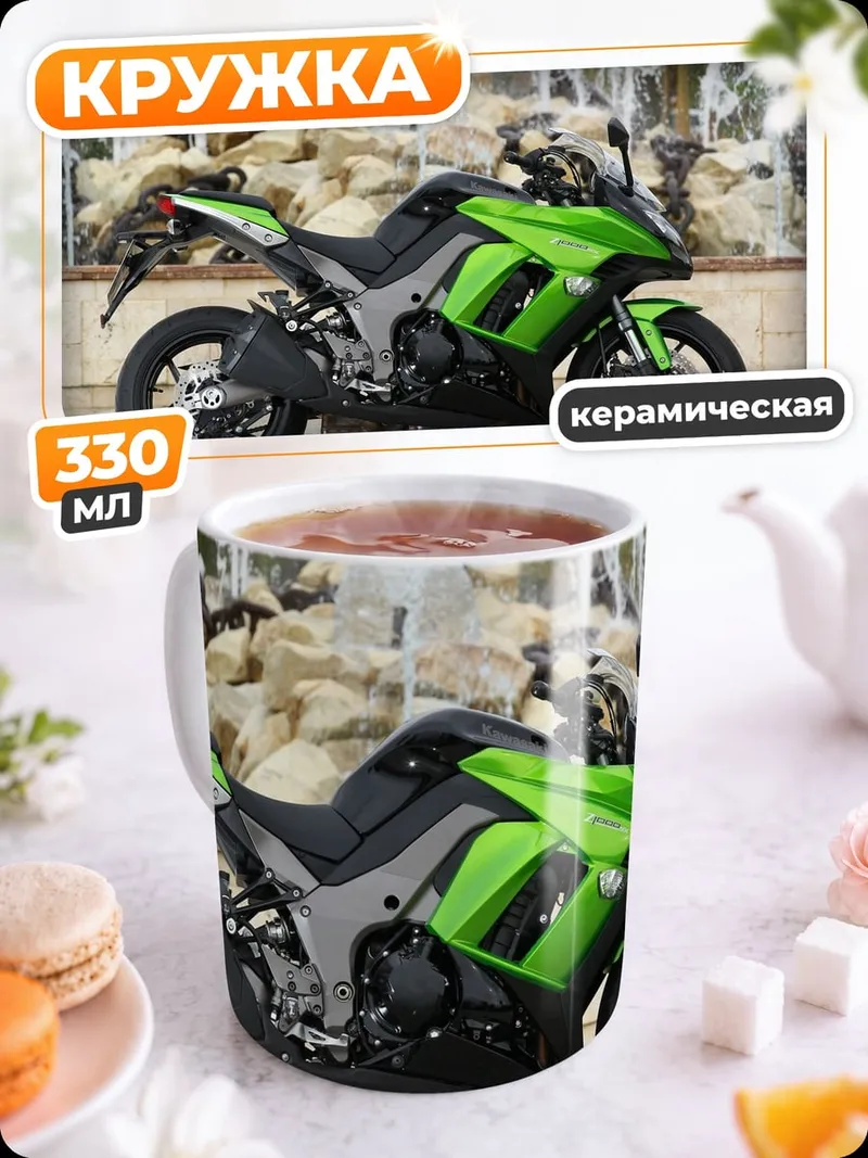 Кружка керамическая Зеленый мотоцикл