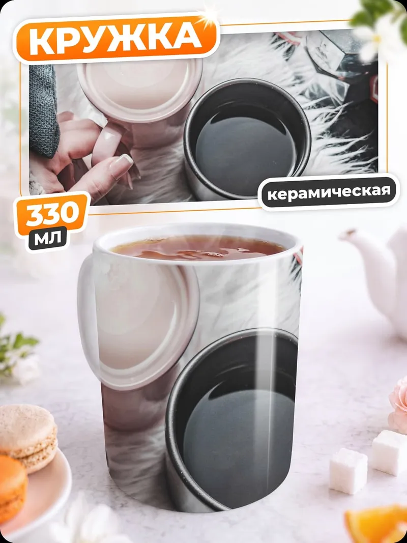 Кружка керамическая Утренний кофе