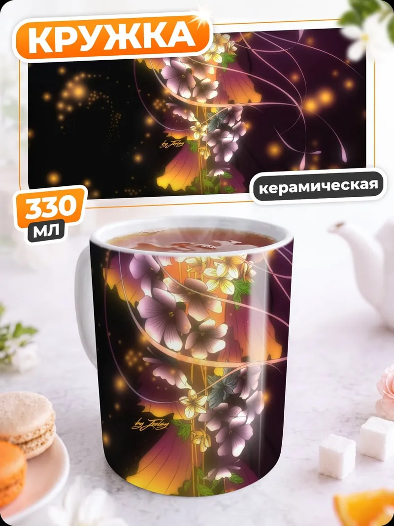 Кружка керамическая Светящаяся медуза