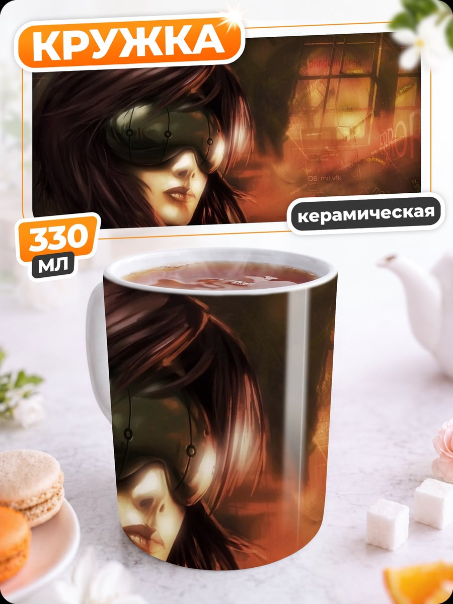 Кружка керамическая Девушка в очках