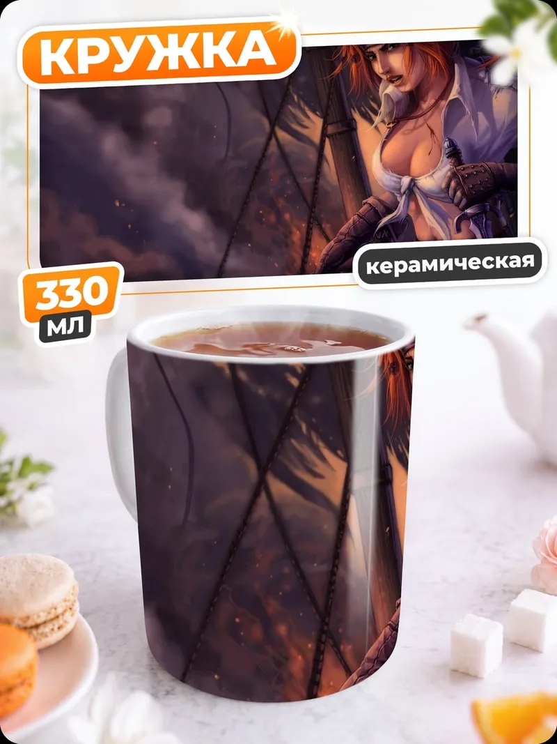 Кружка керамическая Пиратка с катаной