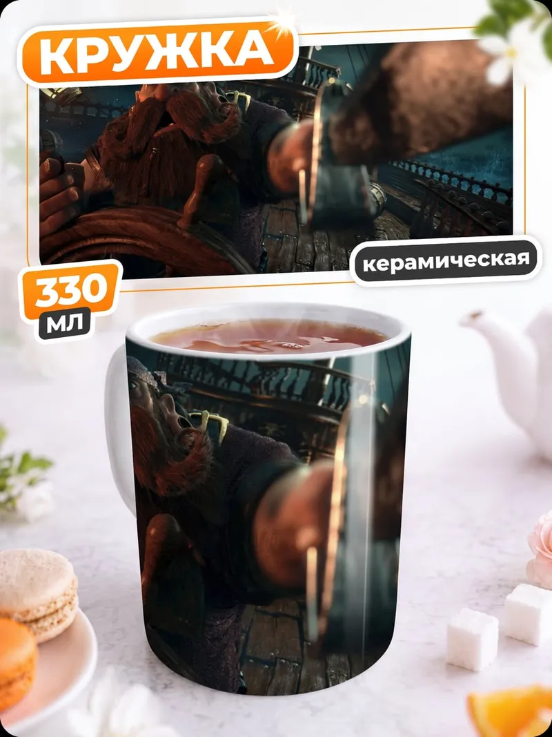 Кружка керамическая Капитан у штурвала
