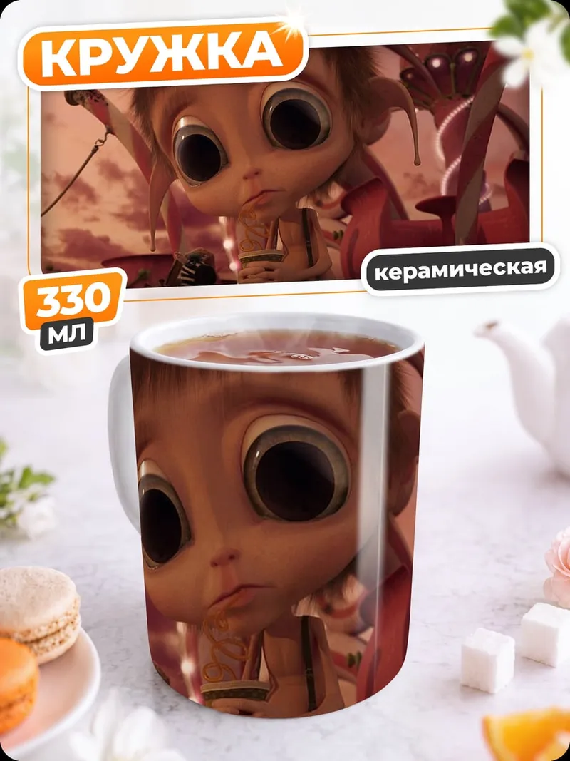 Кружка керамическая Маленький монстр кофе