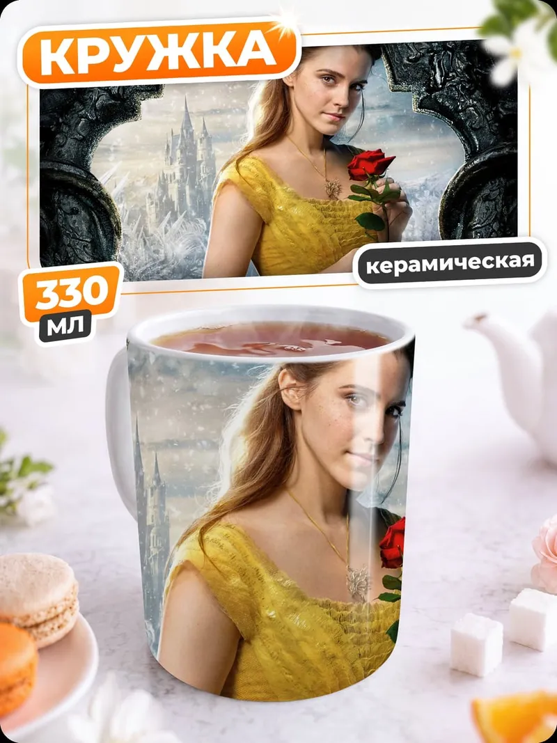 Кружка керамическая Красавица с розой