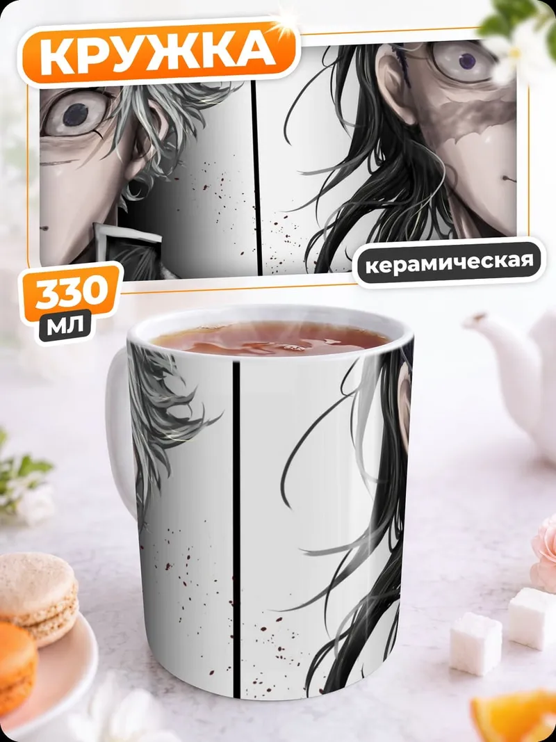 Кружка керамическая Два демона аниме