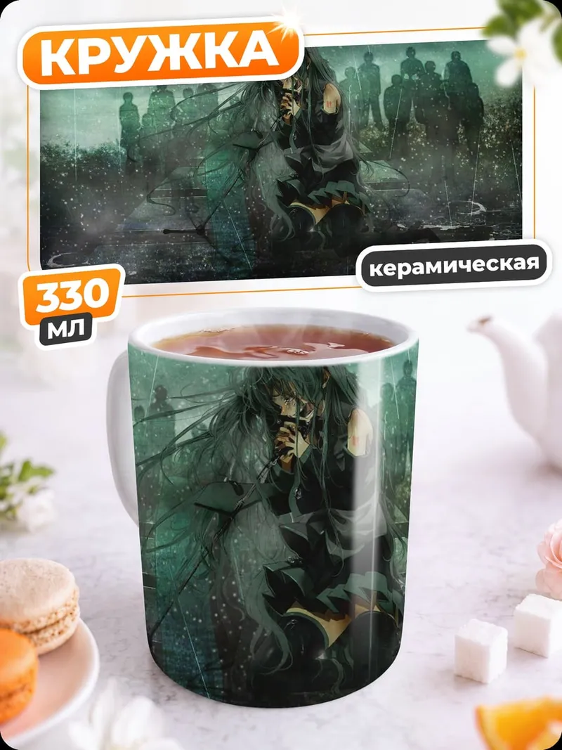 Кружка керамическая Призрачная процессия
