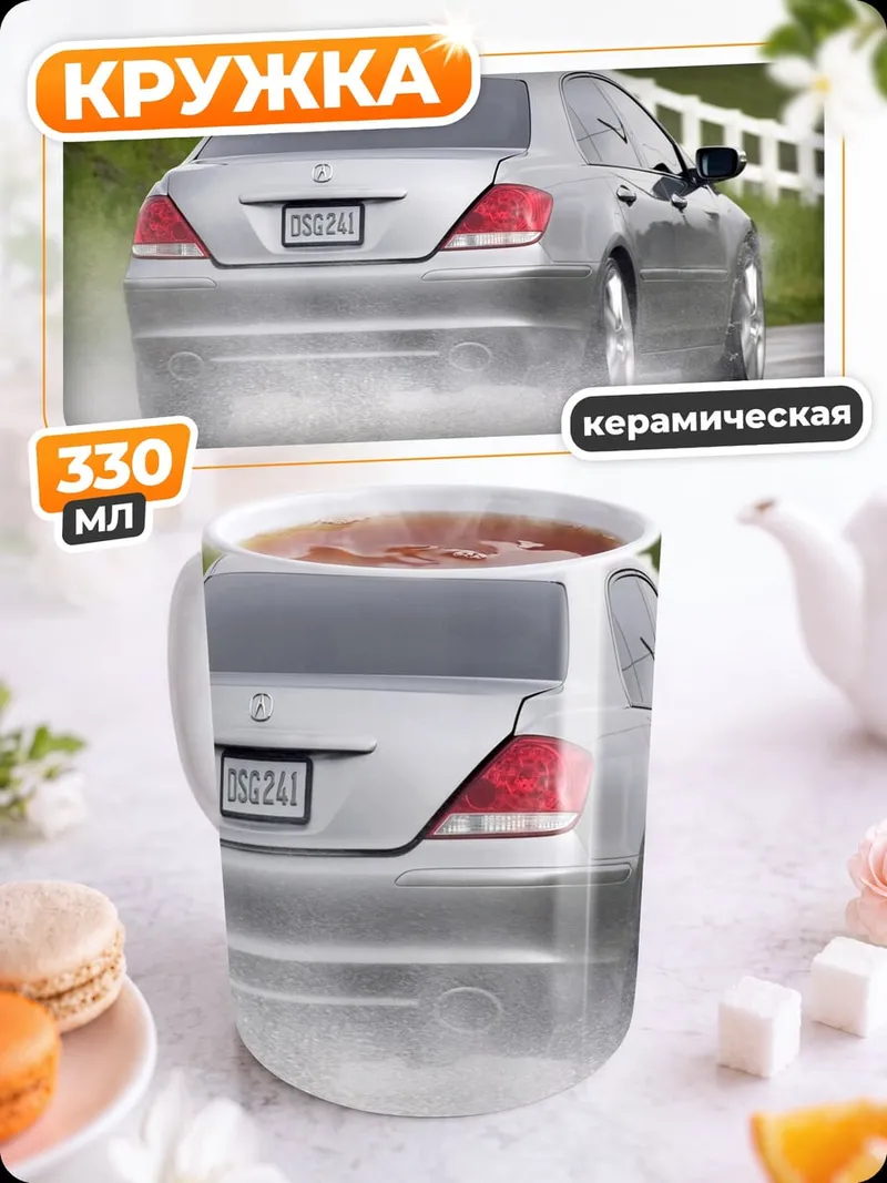 Кружка керамическая дождь и машина