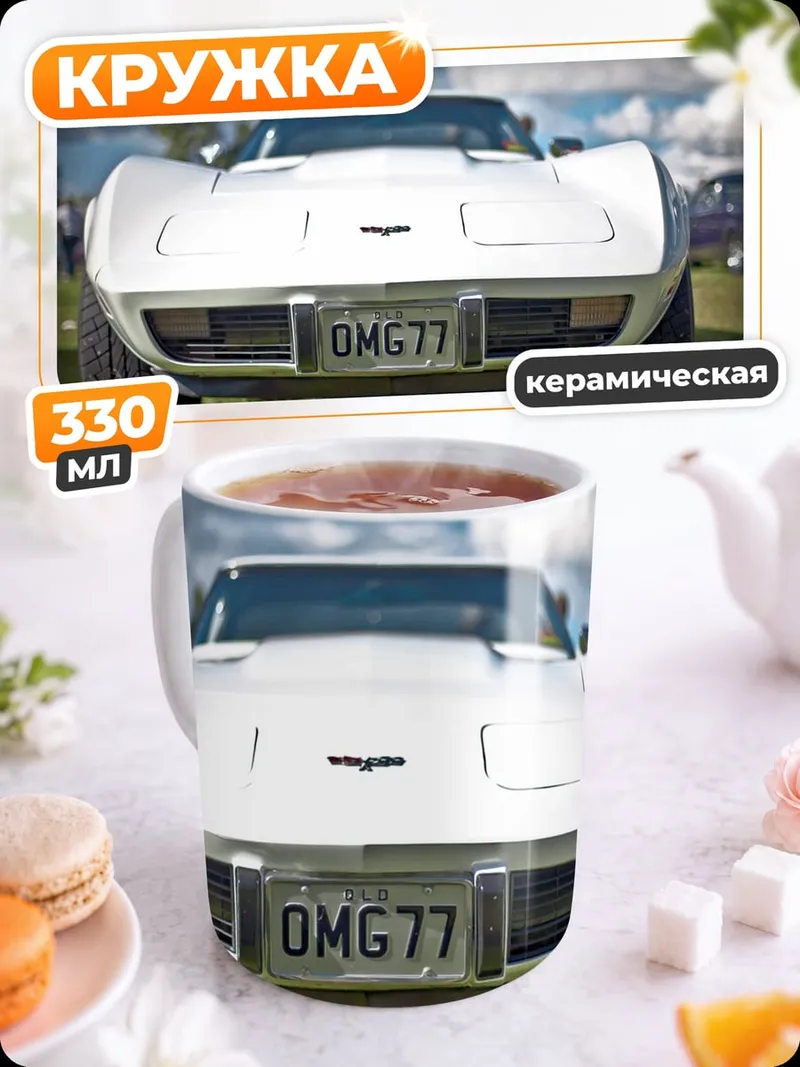Кружка керамическая белый корвет