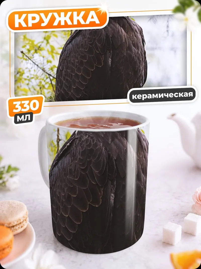 Кружка керамическая Орёл на ветке