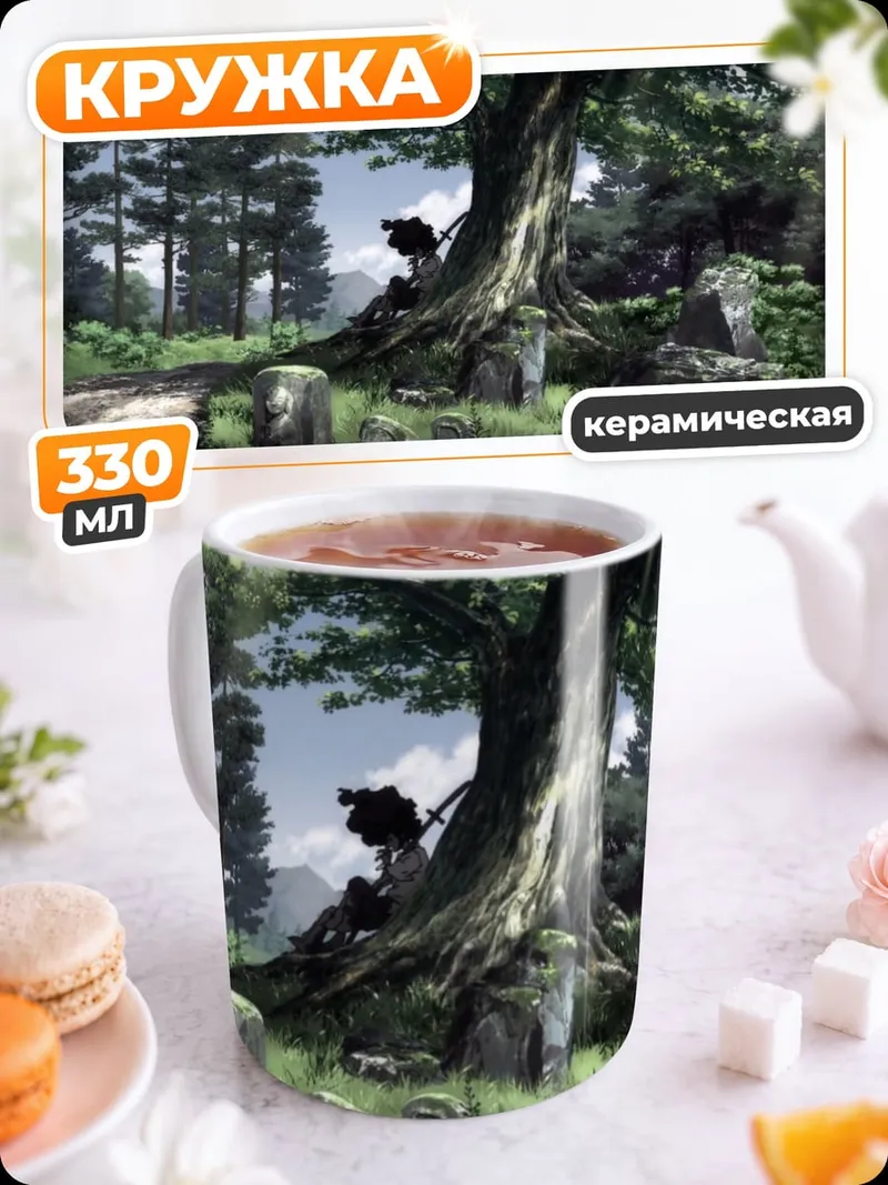 Кружка керамическая Лесная поляна с деревом
