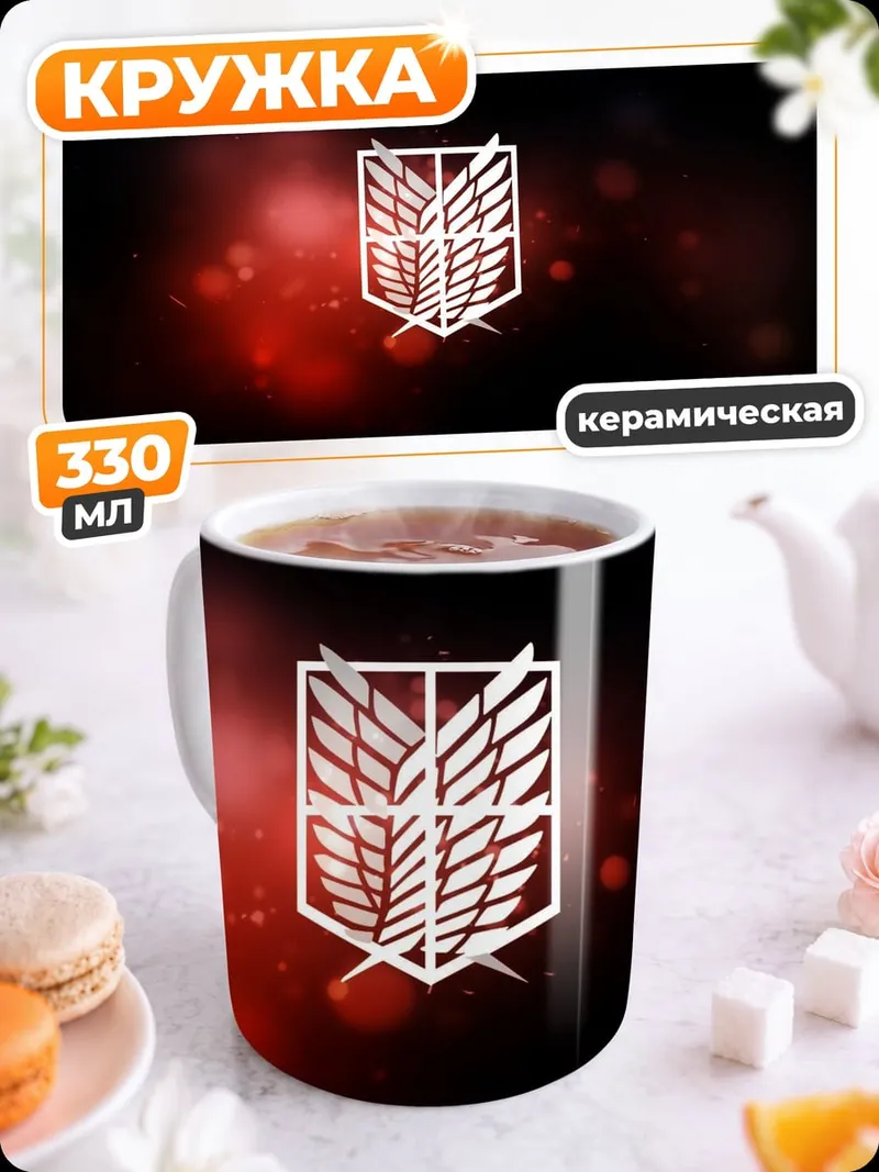 Кружка керамическая Символ разведкорпуса