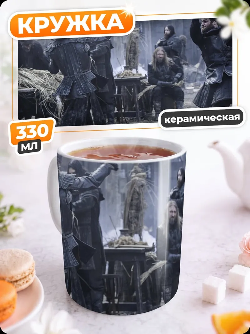 Кружка керамическая Сцена тренировки