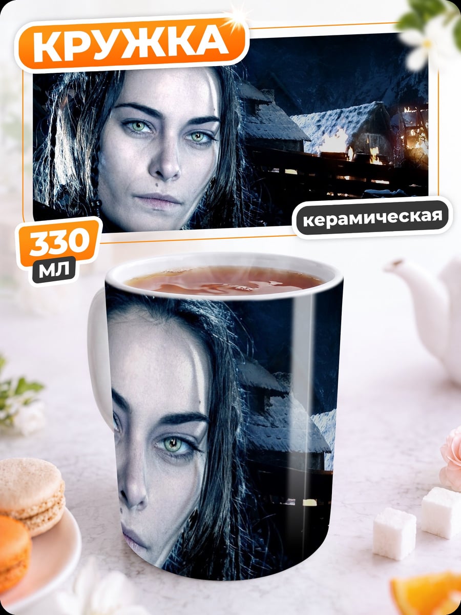 Кружка керамическая Девушка из Underworld