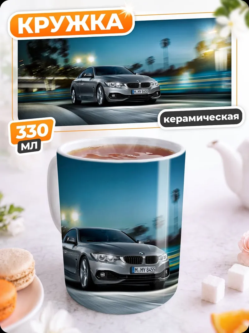 Кружка керамическая серебристый автомобиль ночью