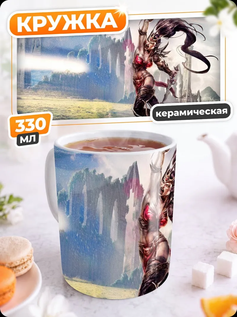 Кружка керамическая фэнтези девушка в замке