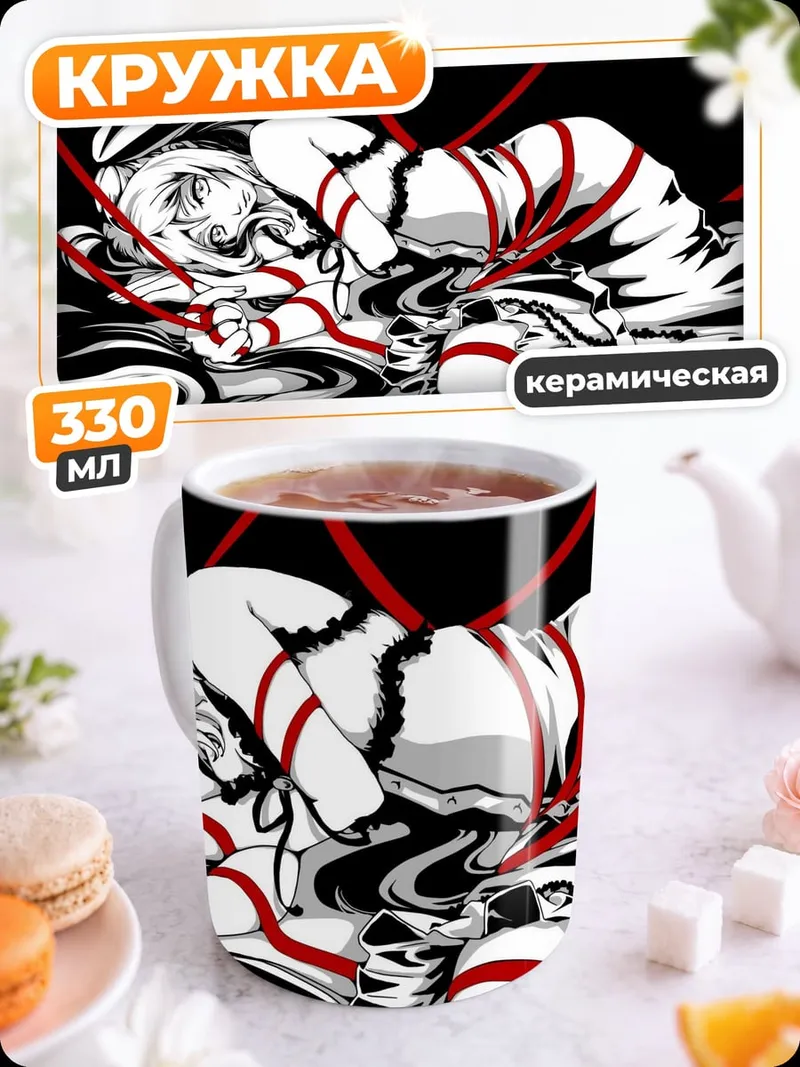 Кружка керамическая девушка в красных нитях