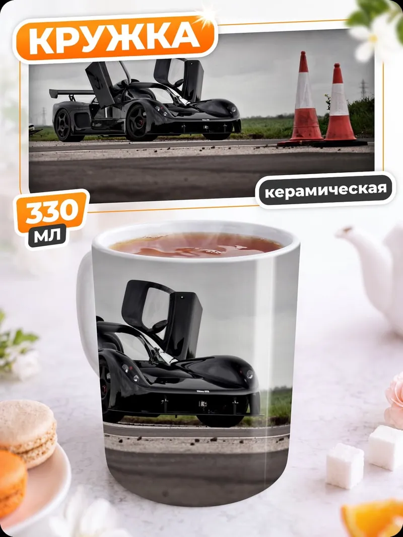 Кружка керамическая Черный суперкар двери