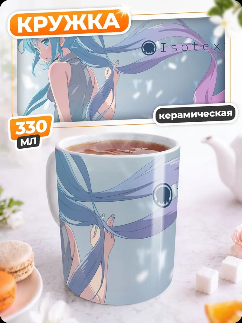 Кружка керамическая Аниме девушка Исока