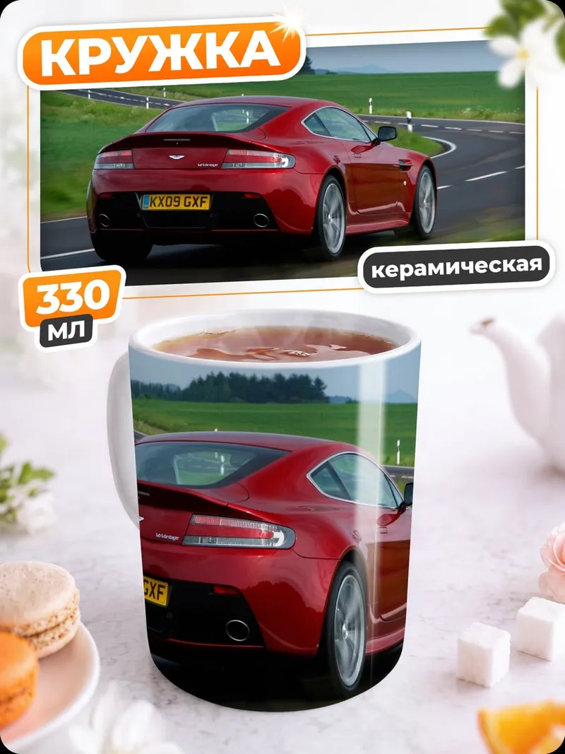 Кружка керамическая Красный спорткар