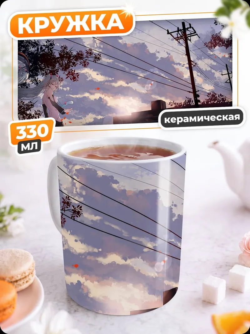 Кружка керамическая девушка на фоне заката