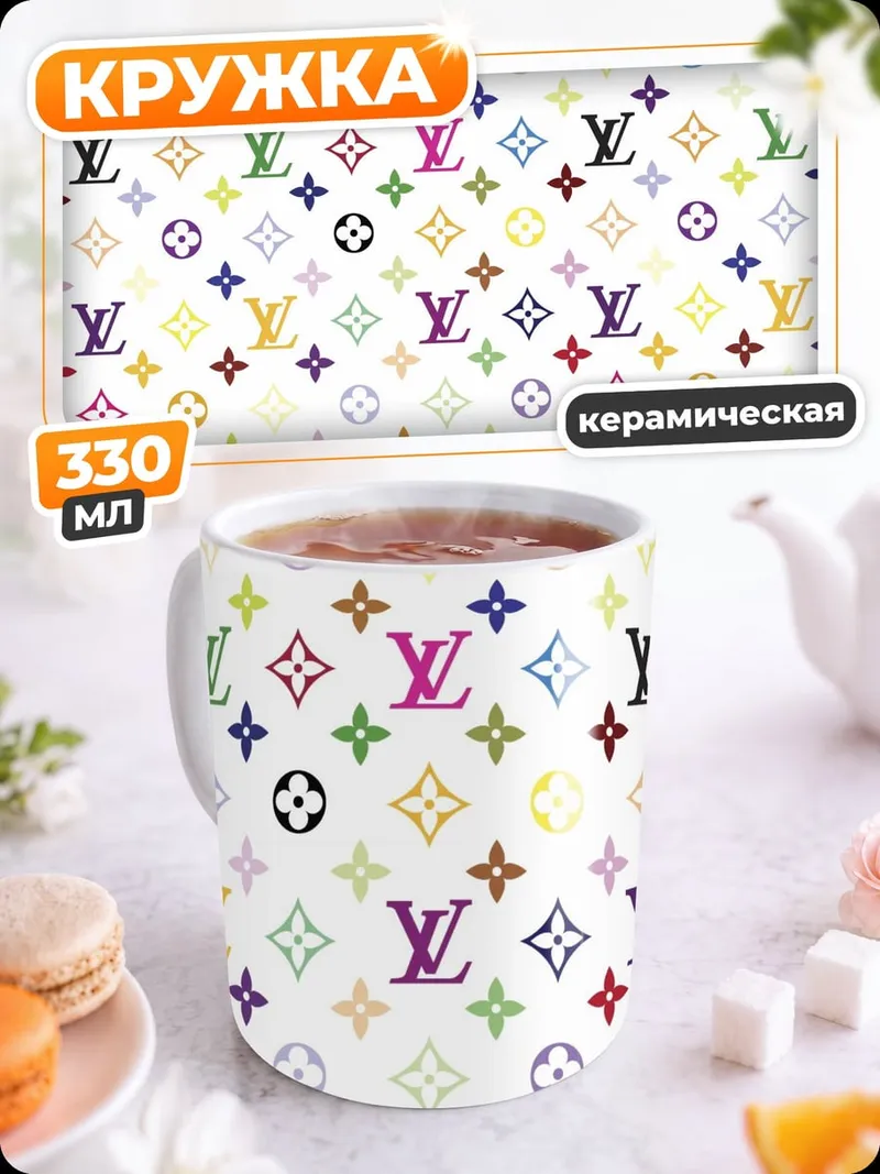 Кружка керамическая логотип Louis Vuitton