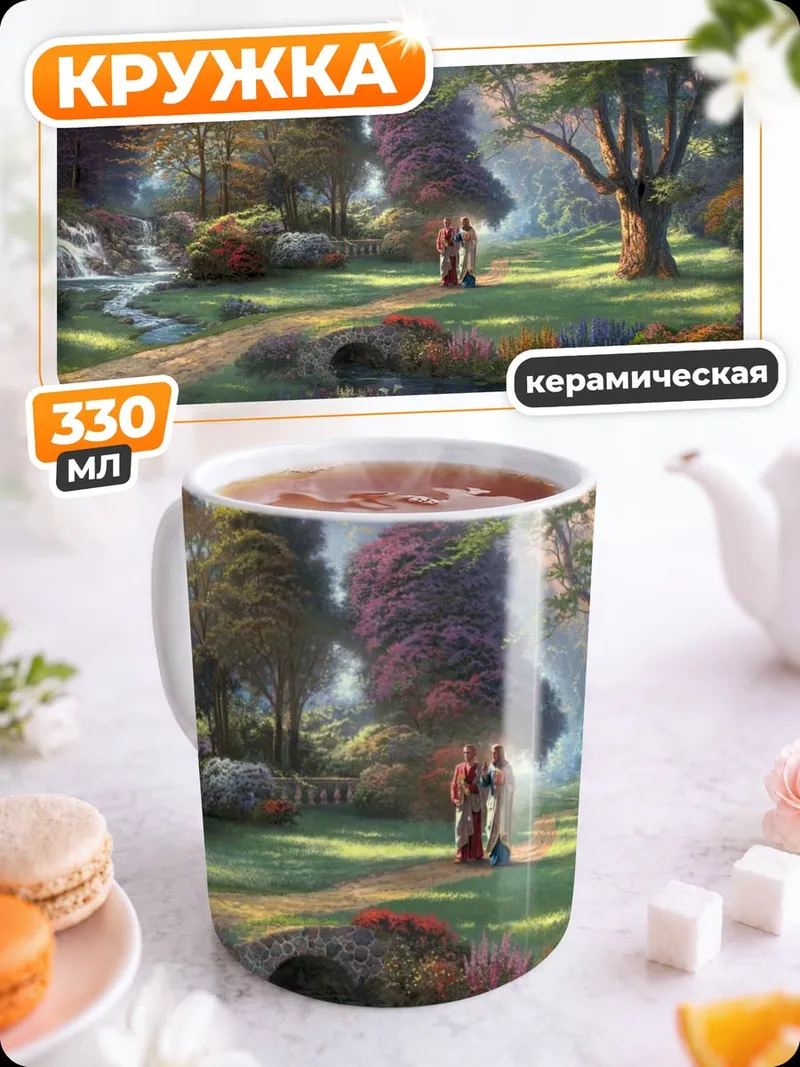 Кружка керамическая сказочный осенний лес