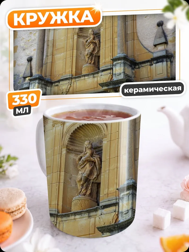 Кружка керамическая Старинная статуя в нише