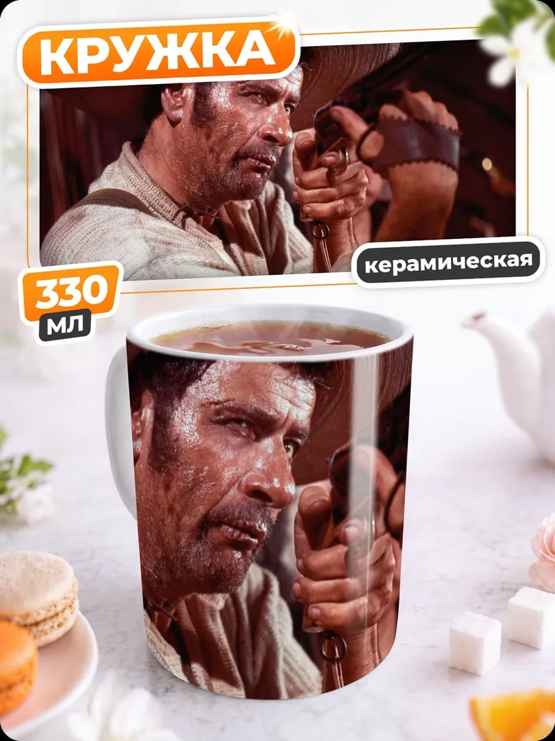 Кружка керамическая Ковбой с револьвером